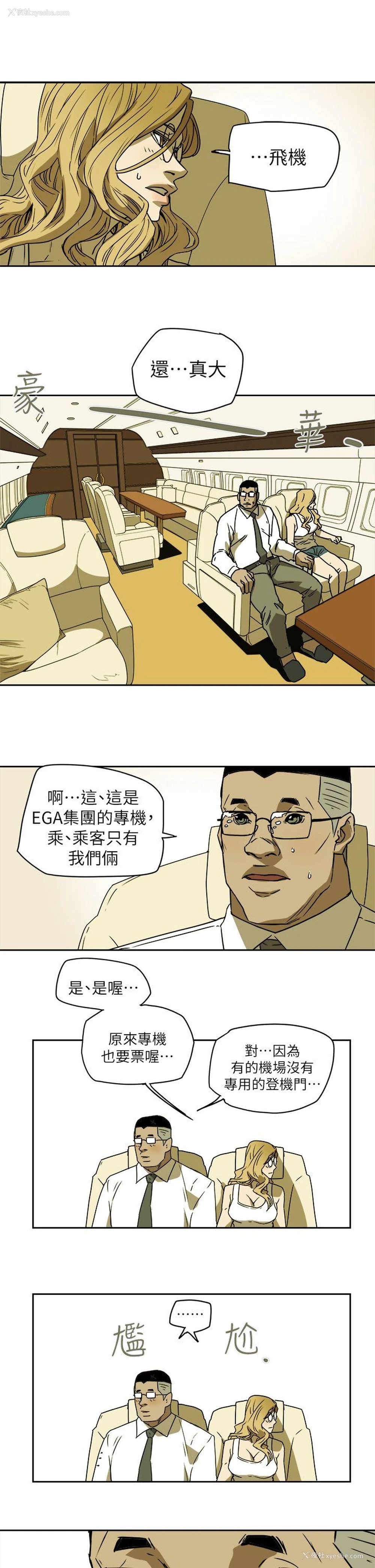 29P - Honey trap 甜蜜陷阱
