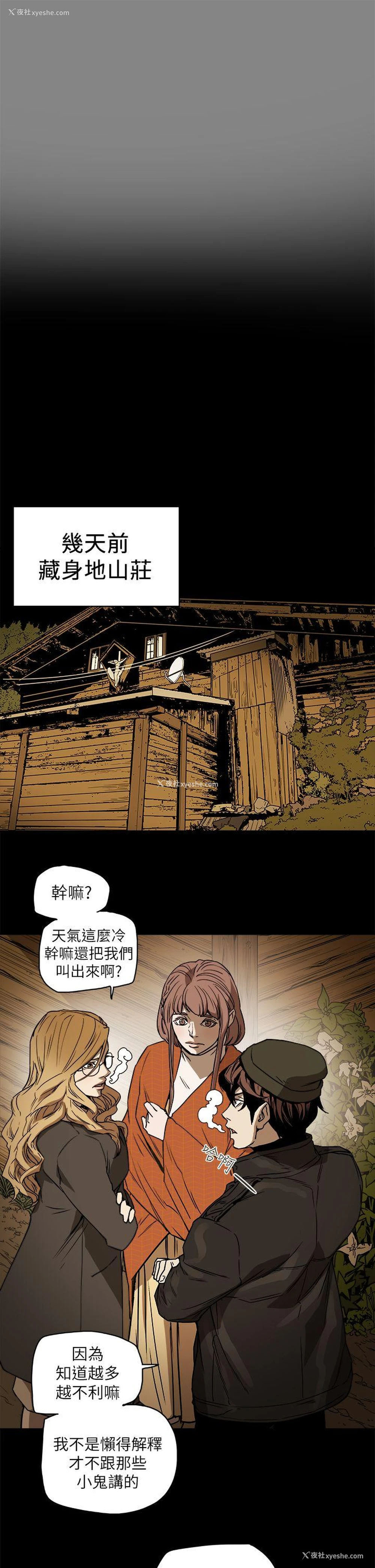 3P - Honey trap 甜蜜陷阱