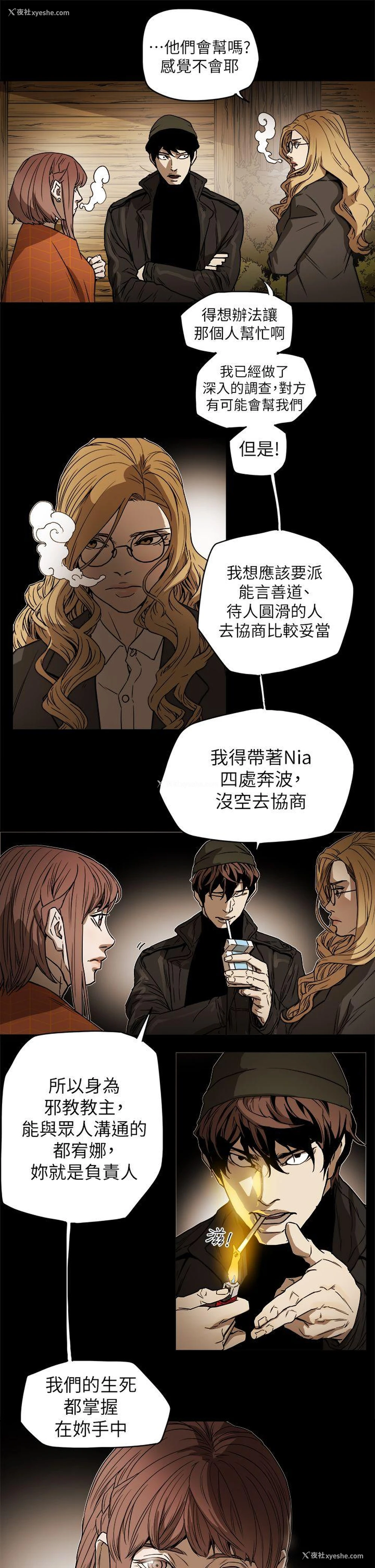 5P - Honey trap 甜蜜陷阱