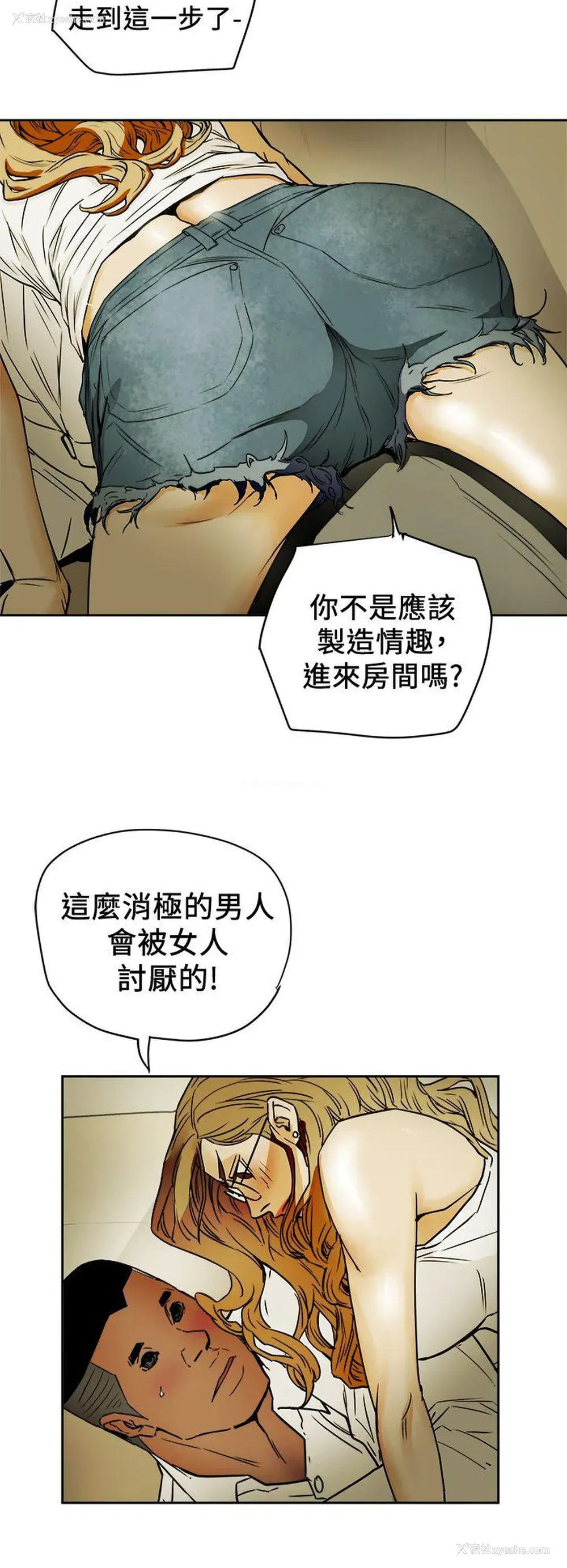 12P - Honey trap 甜蜜陷阱