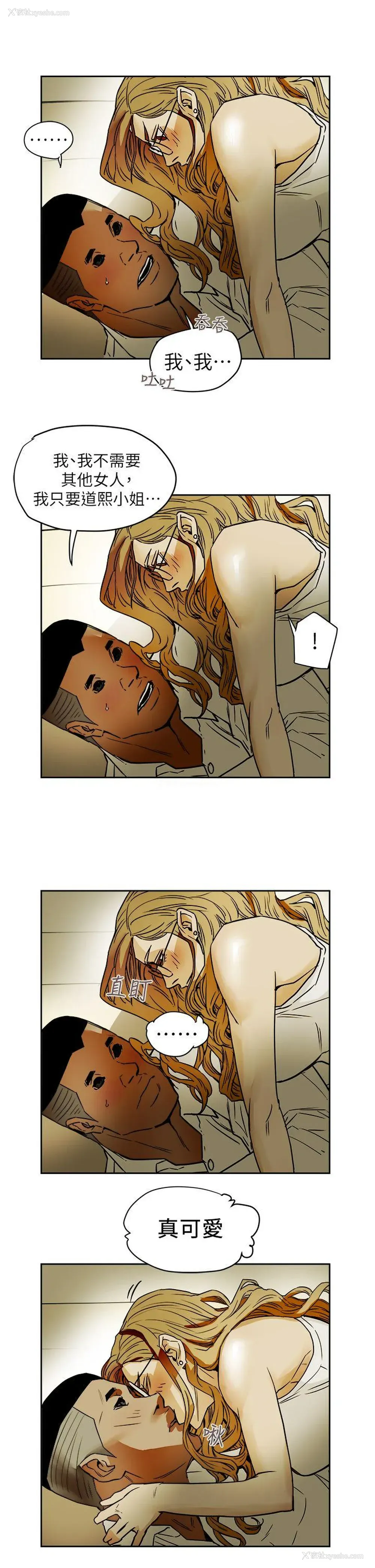 13P - Honey trap 甜蜜陷阱