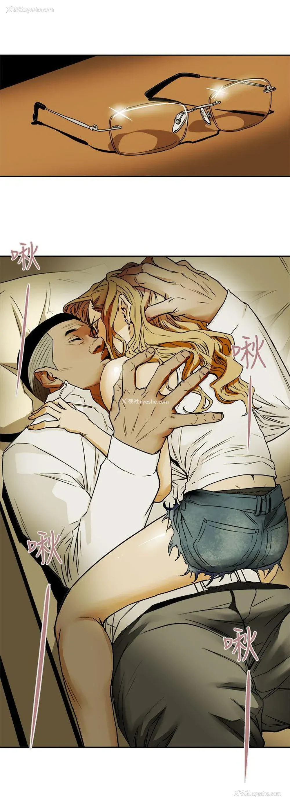 14P - Honey trap 甜蜜陷阱