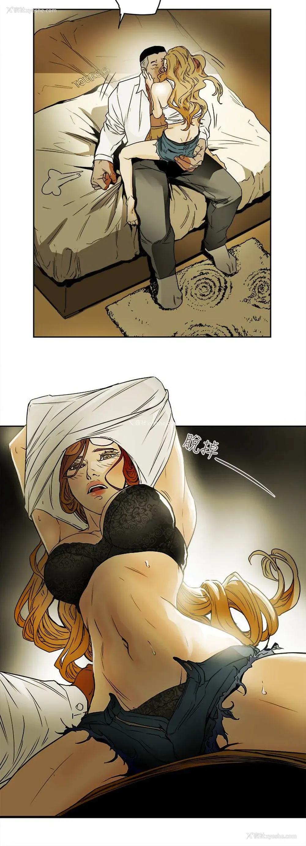18P - Honey trap 甜蜜陷阱