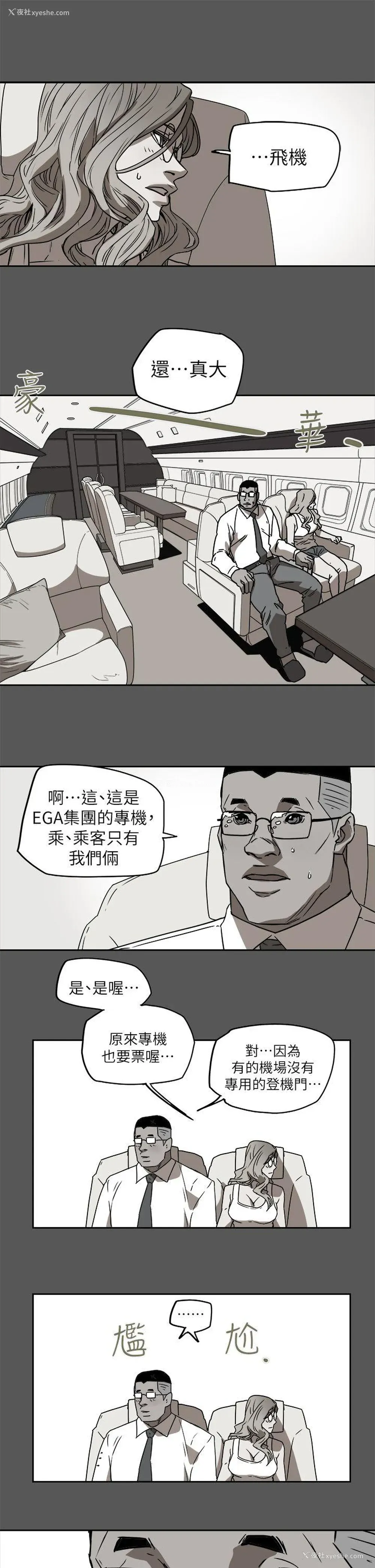 1P - Honey trap 甜蜜陷阱