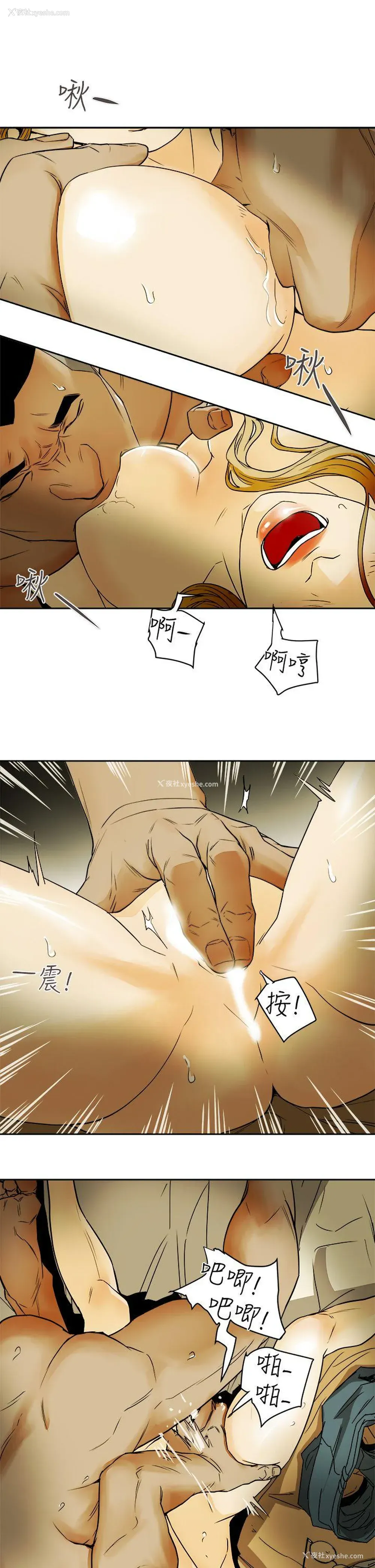 25P - Honey trap 甜蜜陷阱