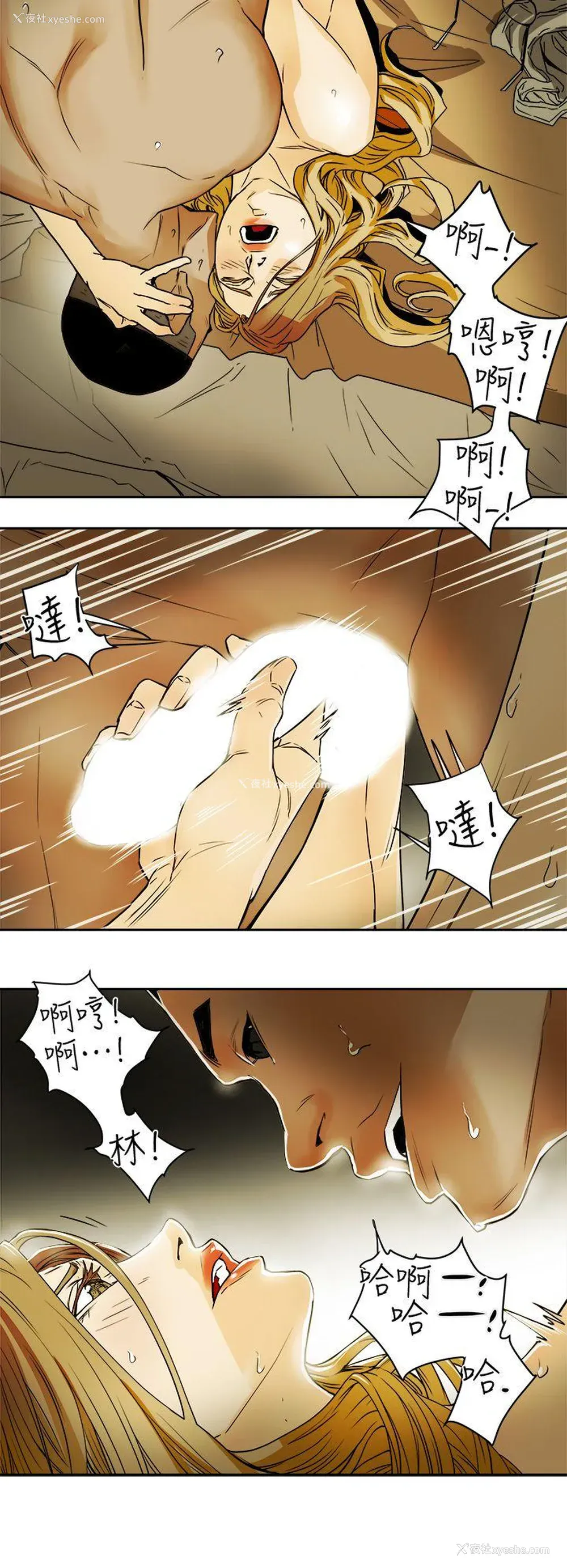 26P - Honey trap 甜蜜陷阱