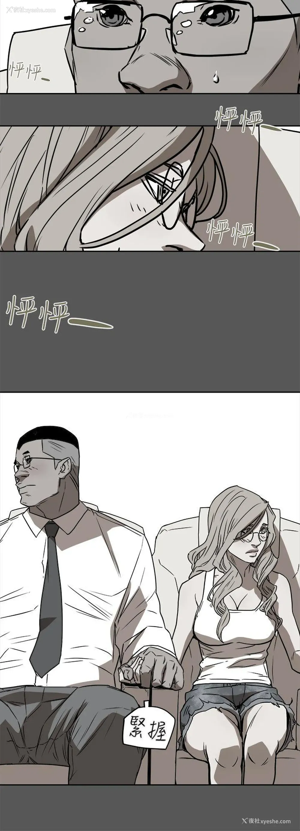 2P - Honey trap 甜蜜陷阱