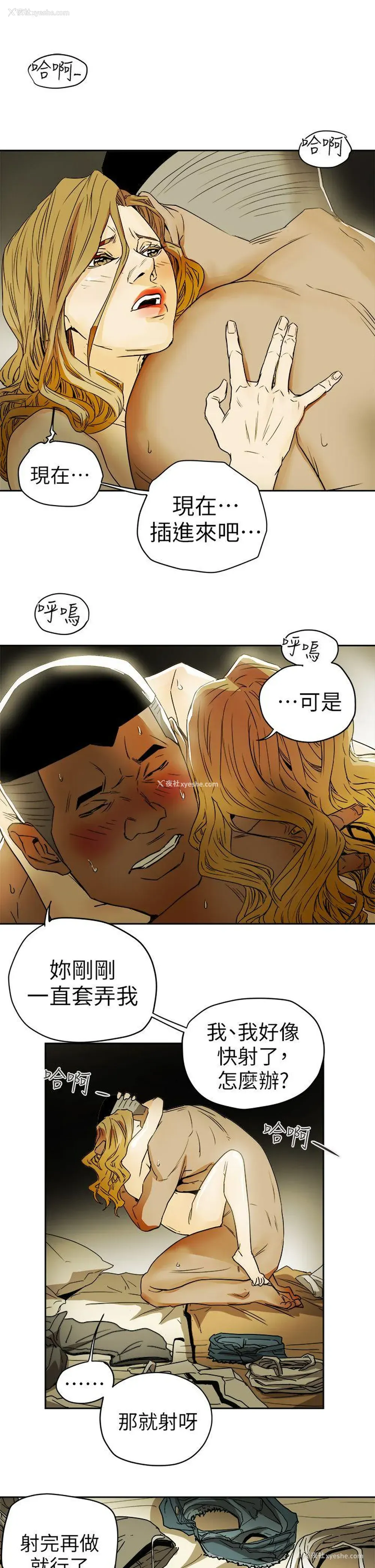 29P - Honey trap 甜蜜陷阱