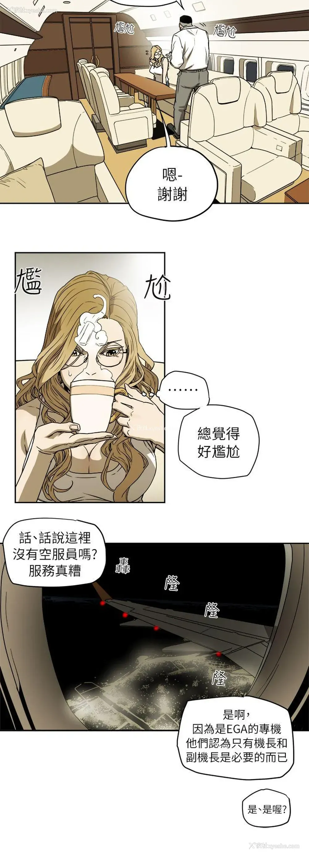 4P - Honey trap 甜蜜陷阱