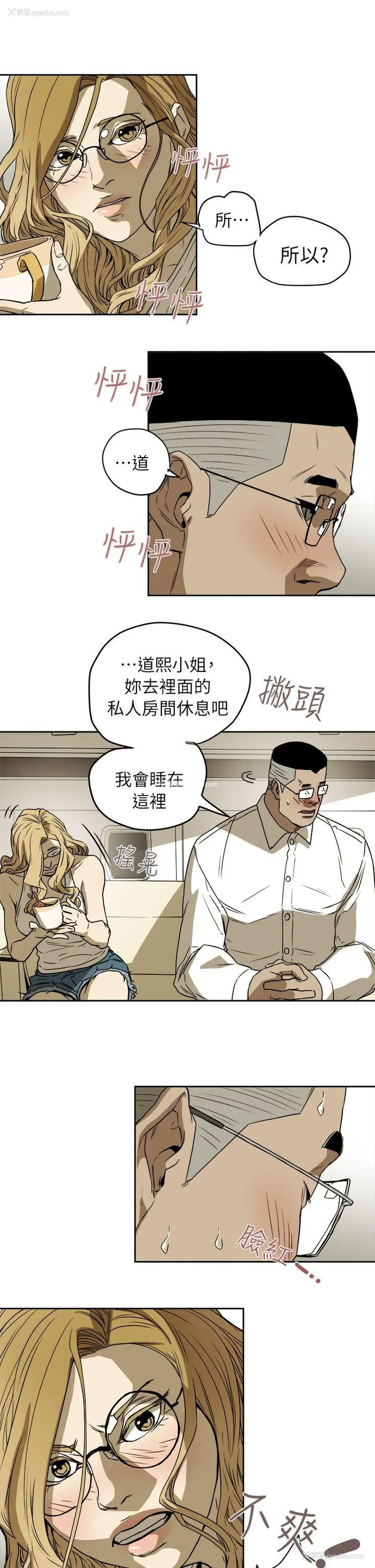 7P - Honey trap 甜蜜陷阱