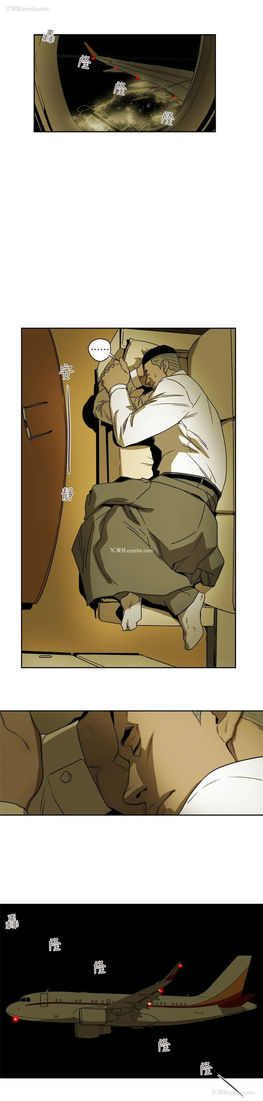 9P - Honey trap 甜蜜陷阱