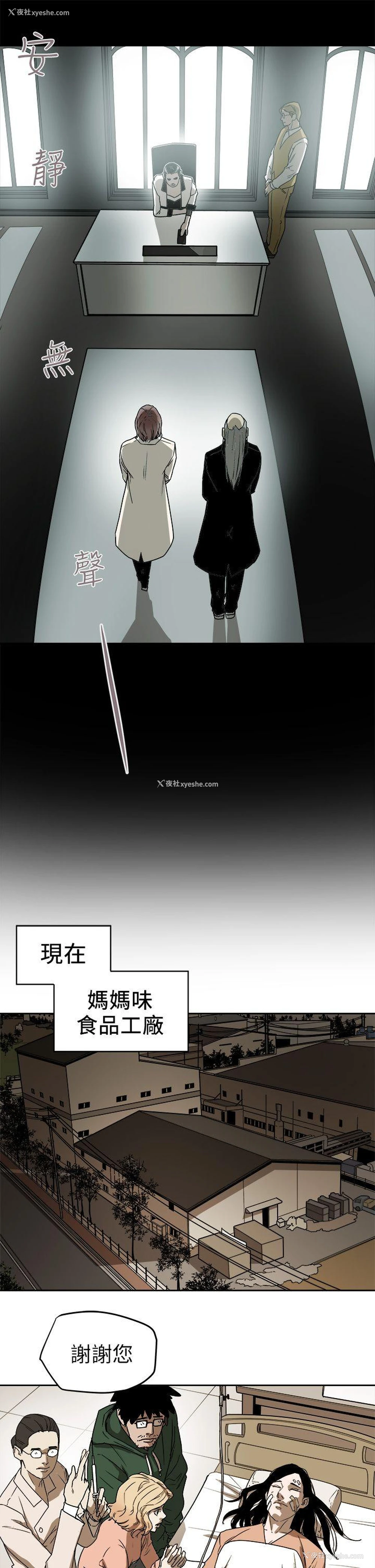 13P - Honey trap 甜蜜陷阱
