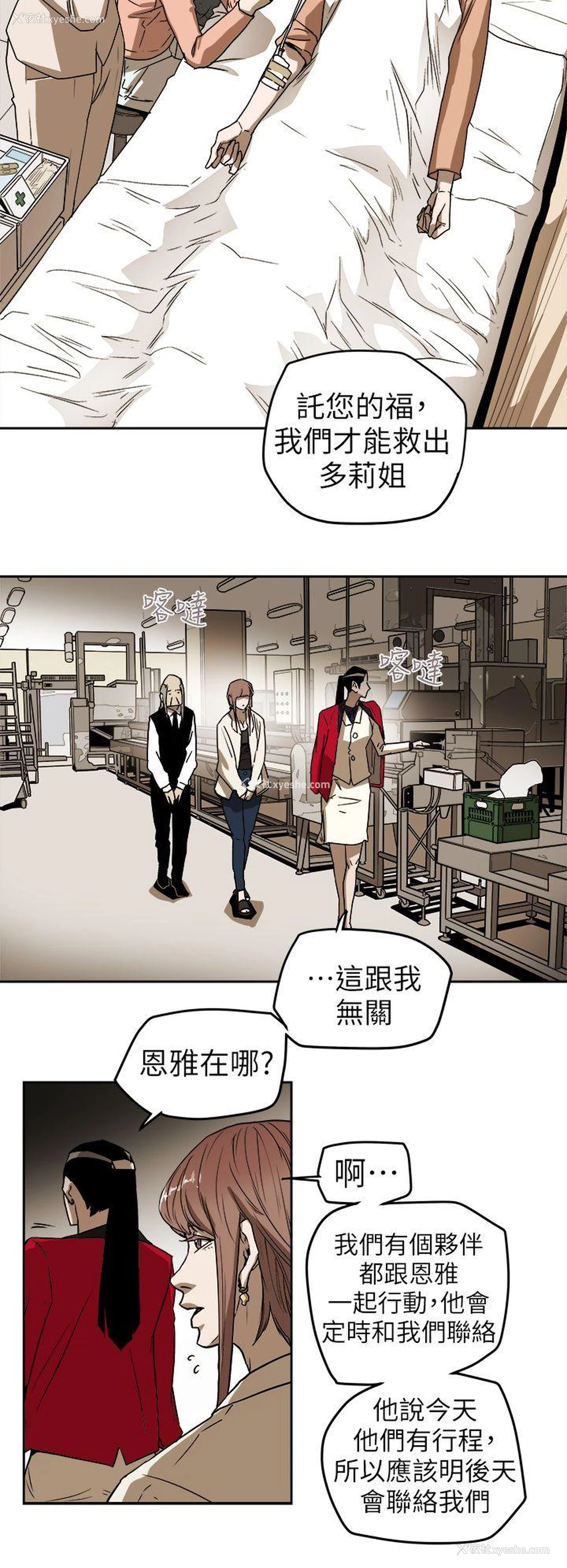 14P - Honey trap 甜蜜陷阱