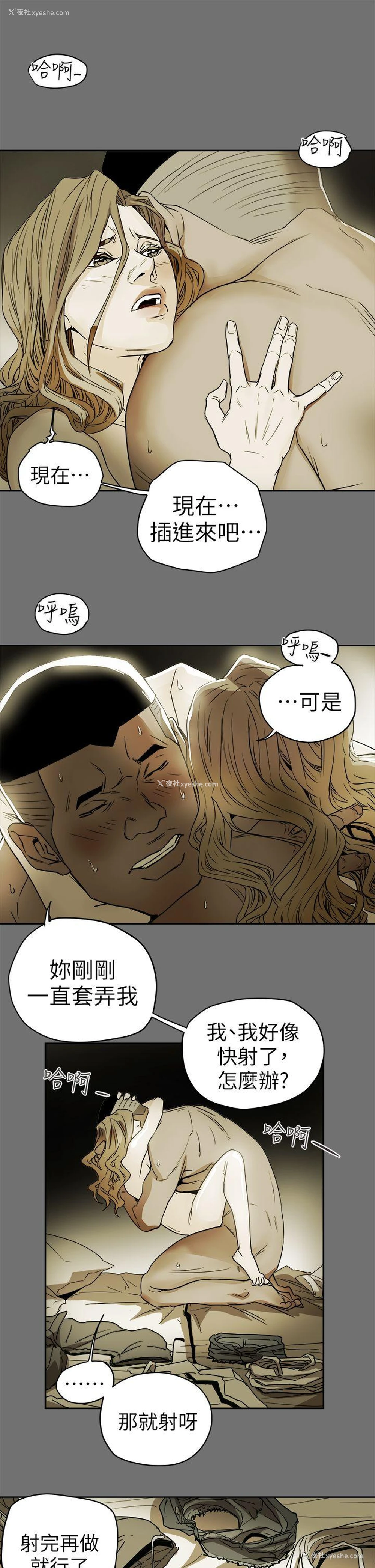 1P - Honey trap 甜蜜陷阱