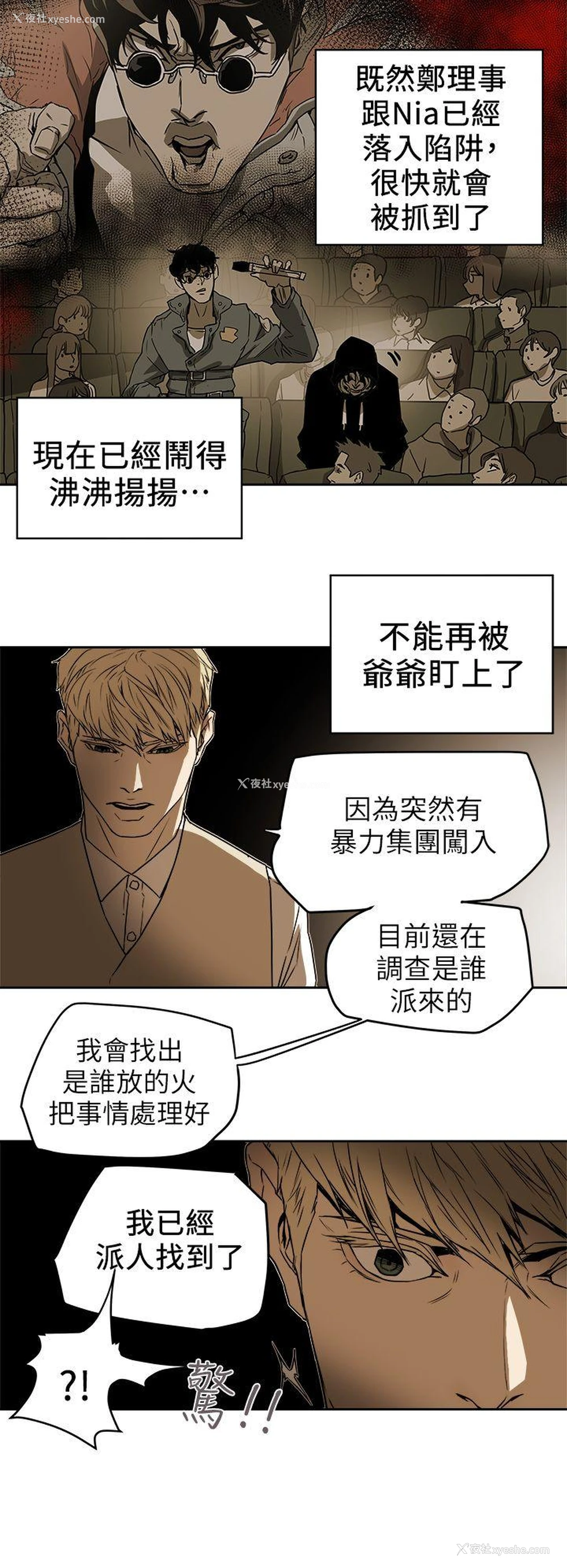 20P - Honey trap 甜蜜陷阱