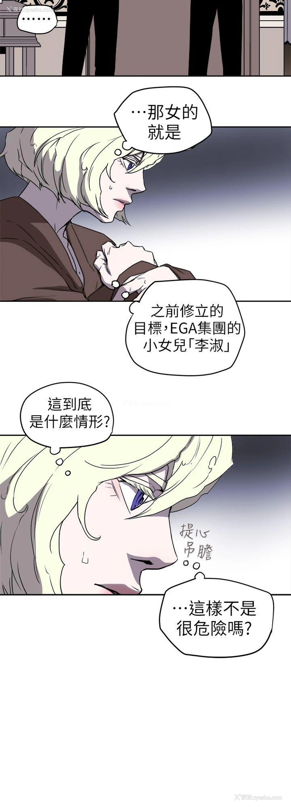 24P - Honey trap 甜蜜陷阱
