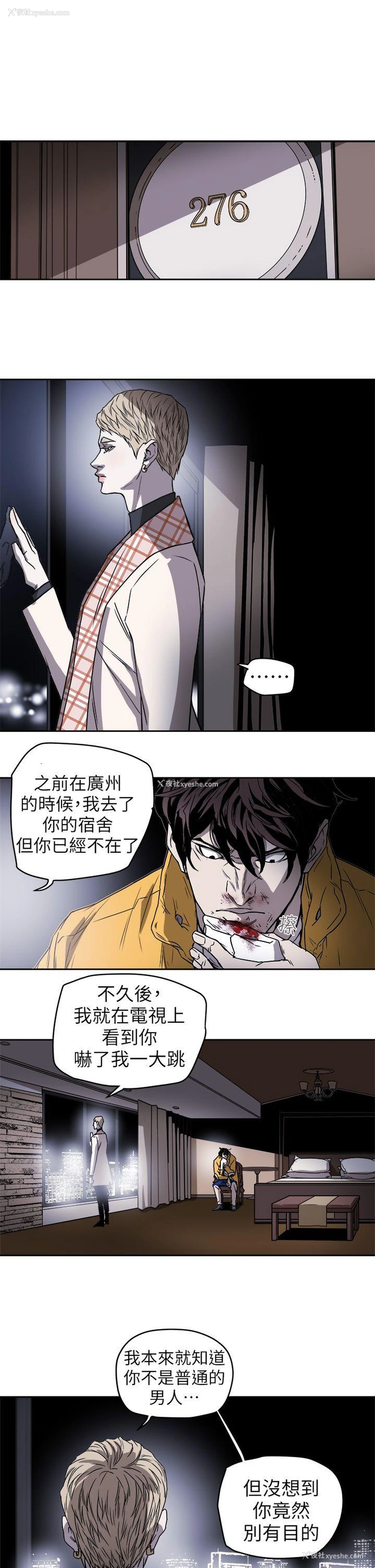25P - Honey trap 甜蜜陷阱