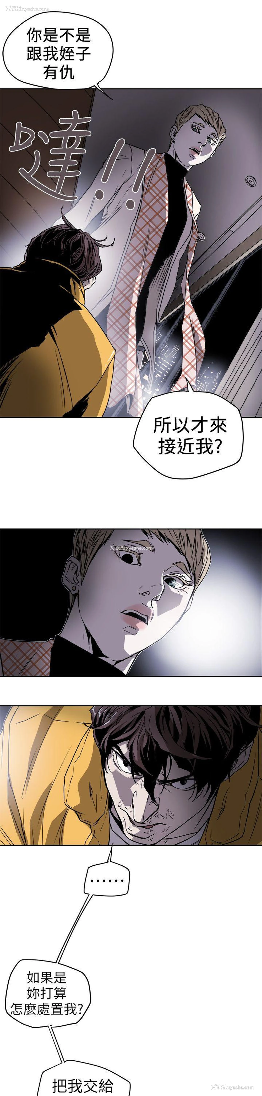 27P - Honey trap 甜蜜陷阱
