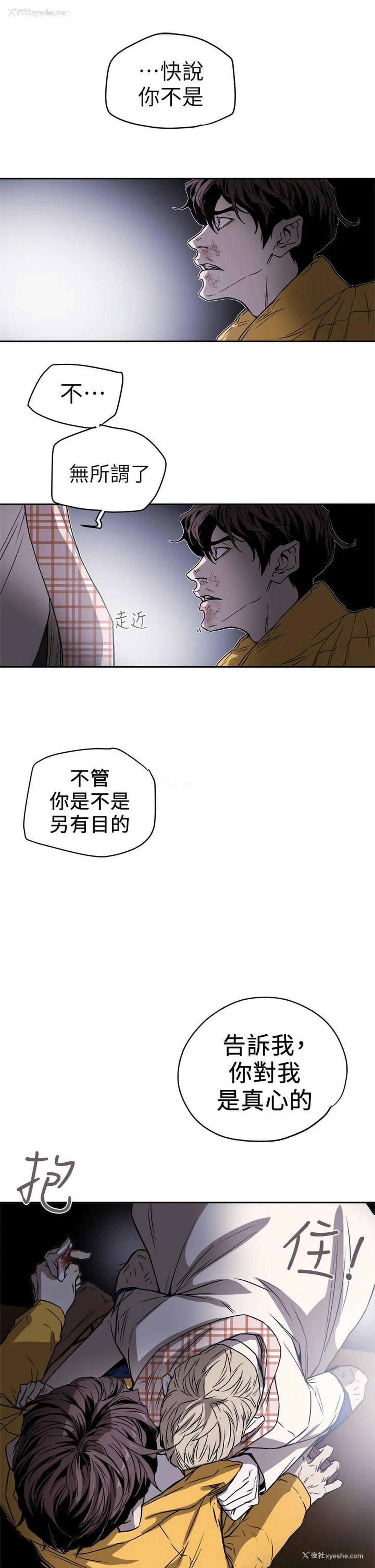 29P - Honey trap 甜蜜陷阱