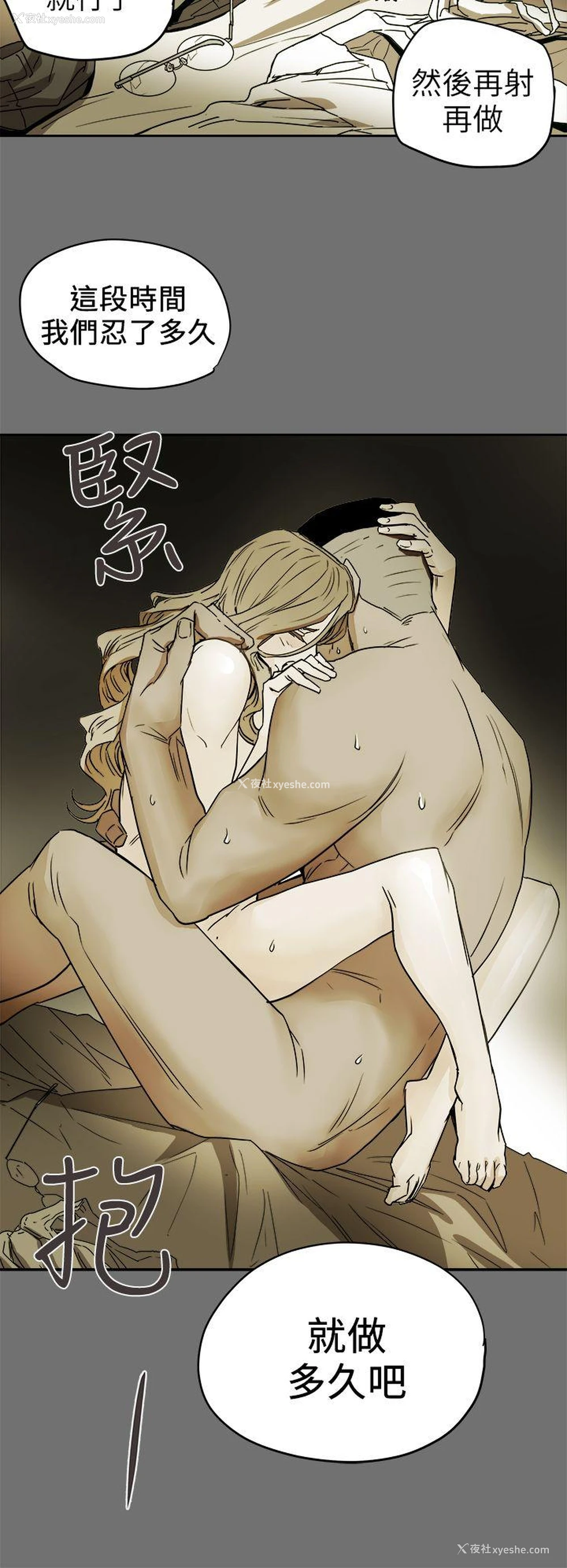 2P - Honey trap 甜蜜陷阱