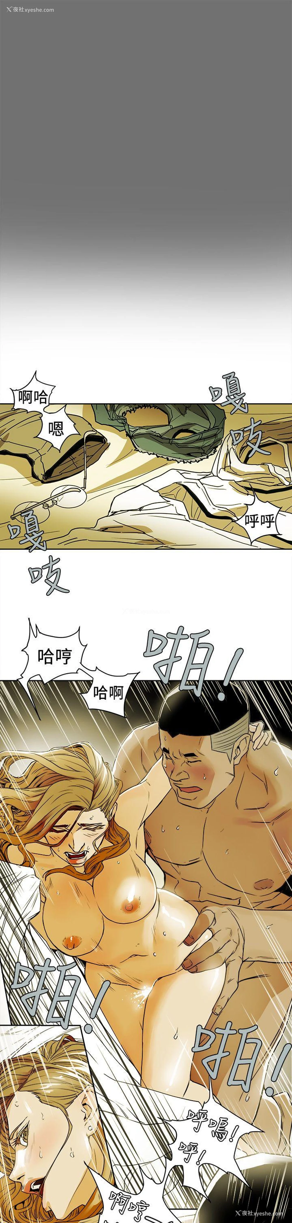 3P - Honey trap 甜蜜陷阱