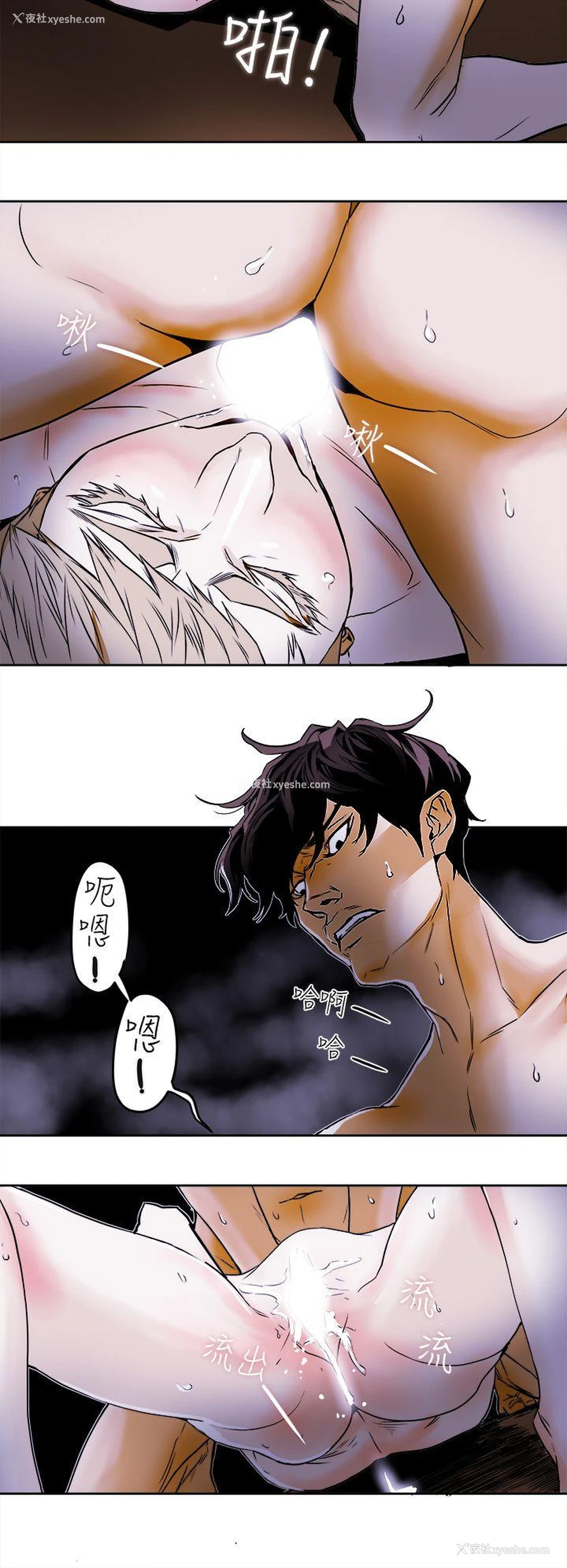 12P - Honey trap 甜蜜陷阱