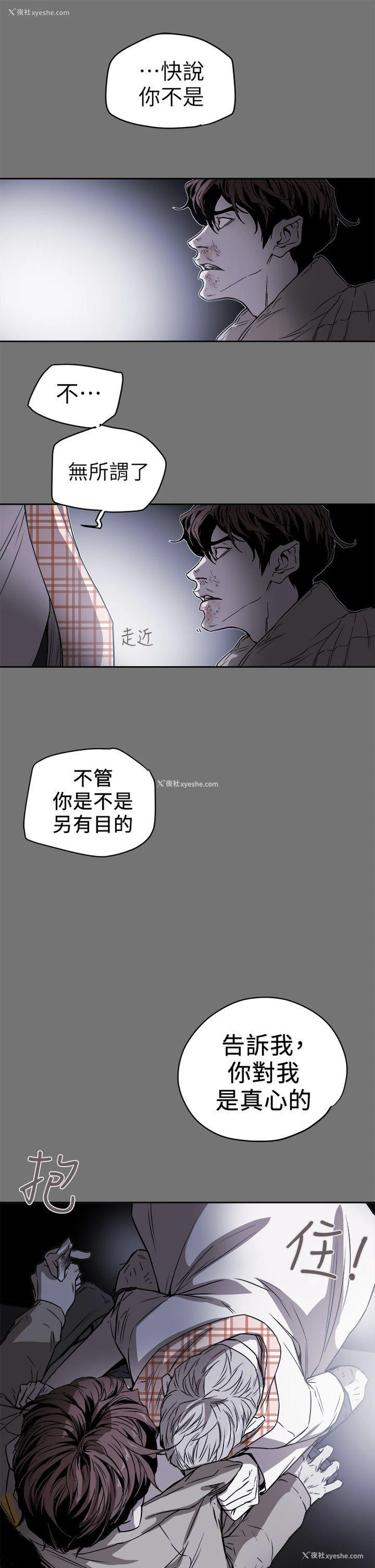 1P - Honey trap 甜蜜陷阱