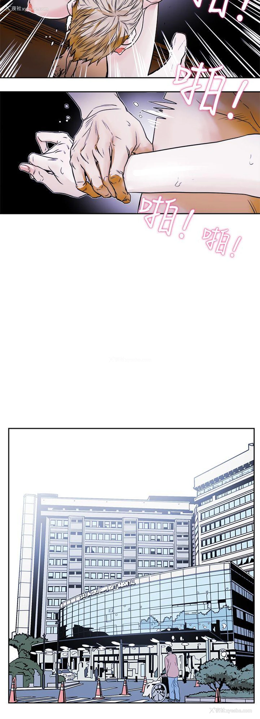 20P - Honey trap 甜蜜陷阱
