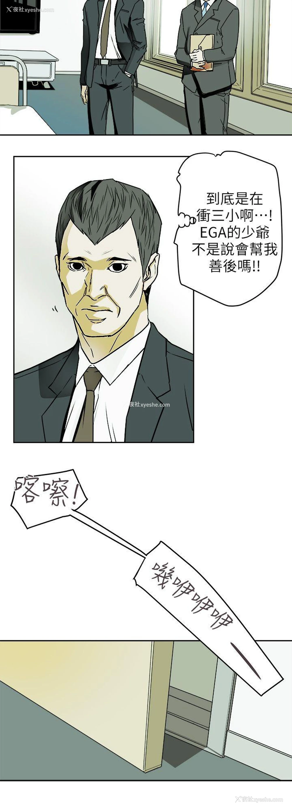 22P - Honey trap 甜蜜陷阱