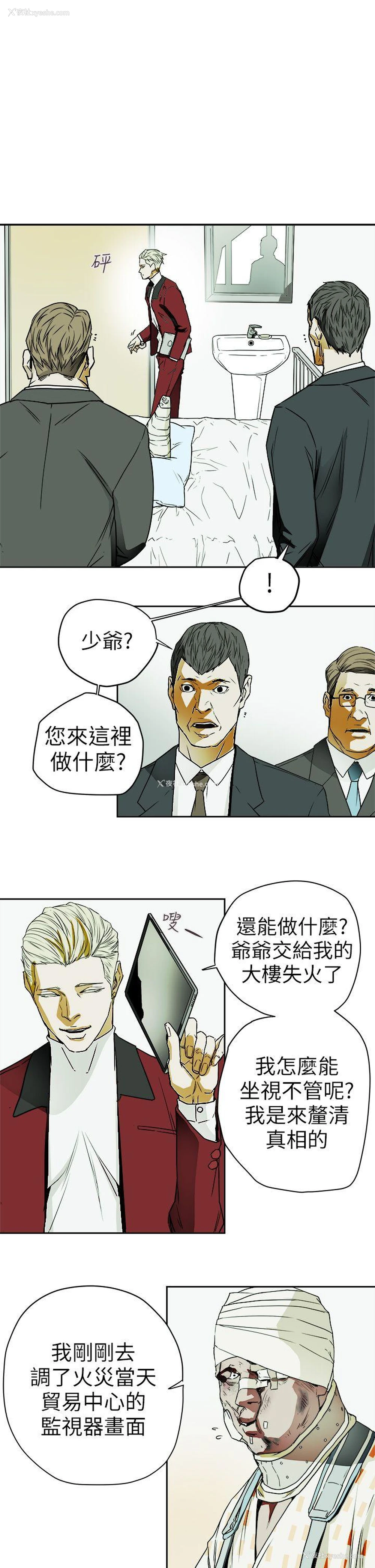 23P - Honey trap 甜蜜陷阱