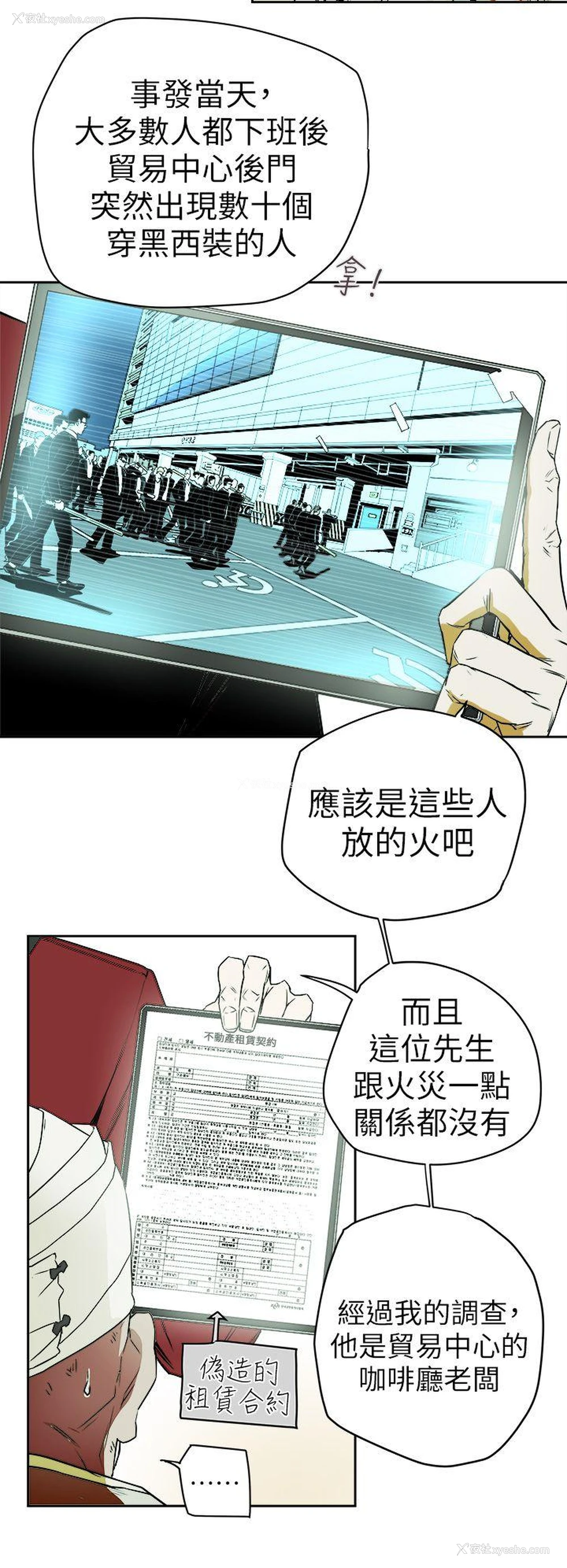 24P - Honey trap 甜蜜陷阱