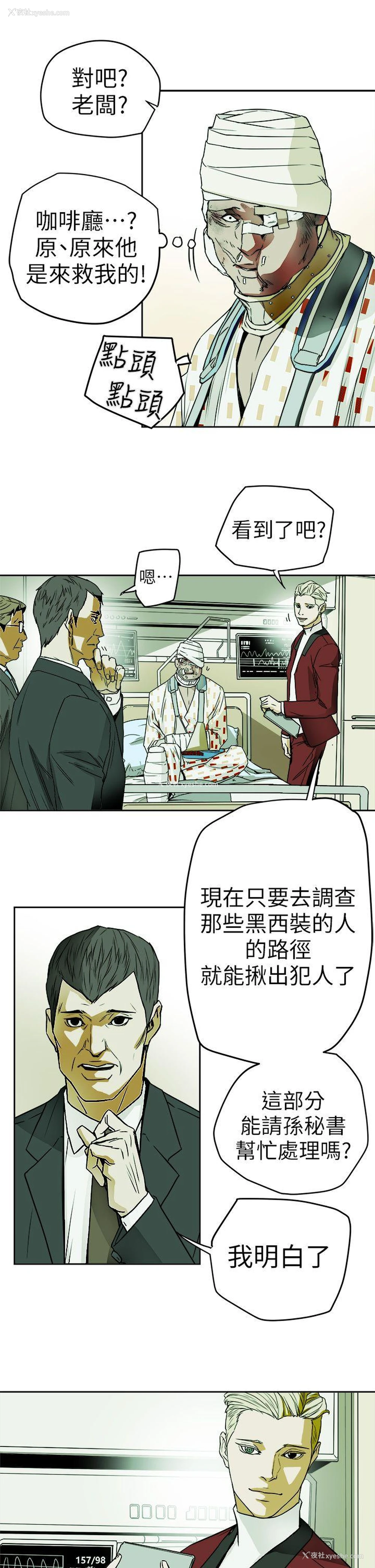 25P - Honey trap 甜蜜陷阱