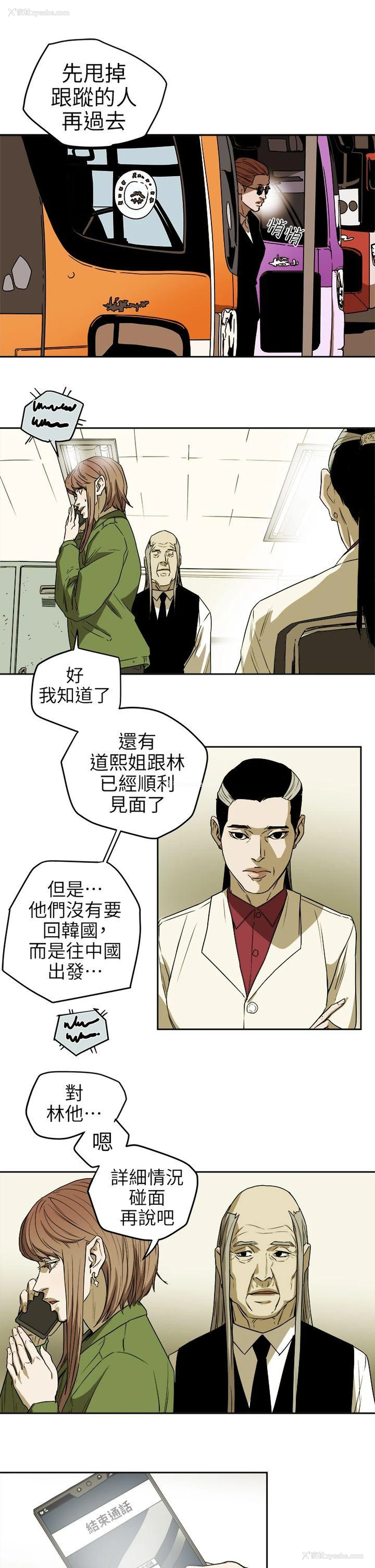 11P - Honey trap 甜蜜陷阱