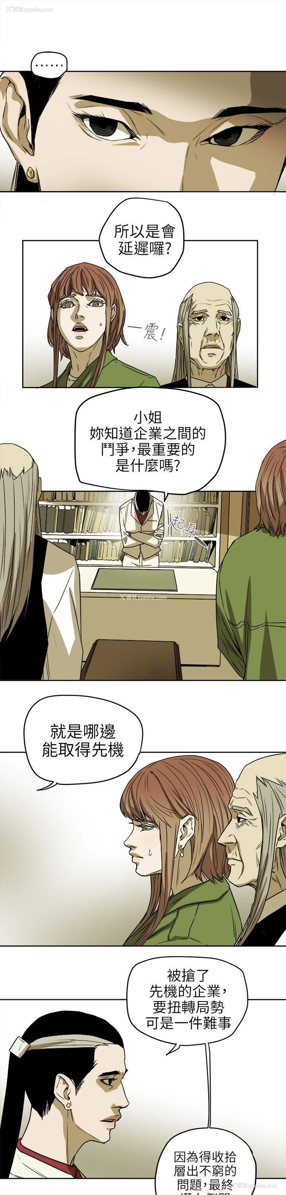 13P - Honey trap 甜蜜陷阱