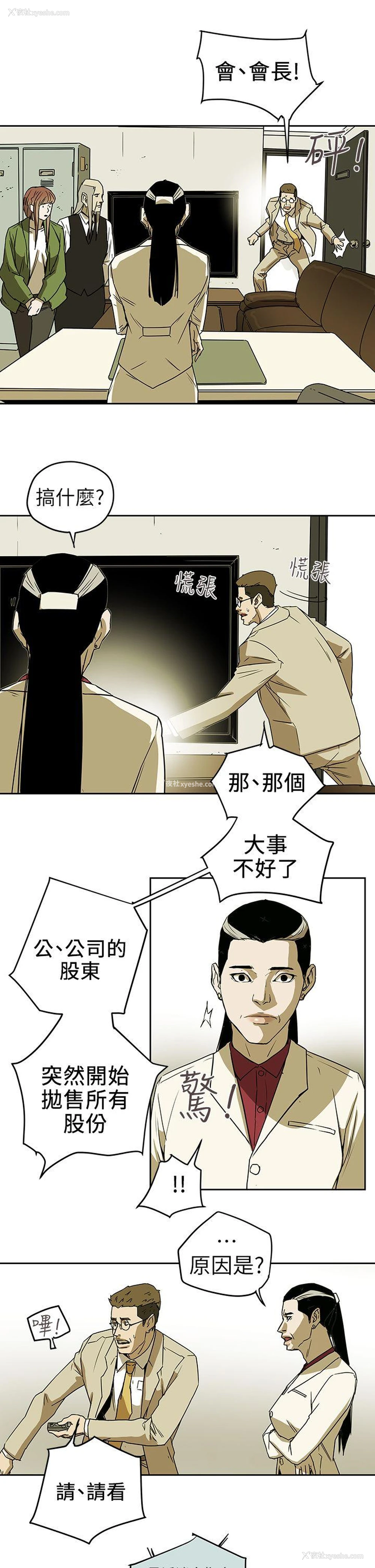 15P - Honey trap 甜蜜陷阱