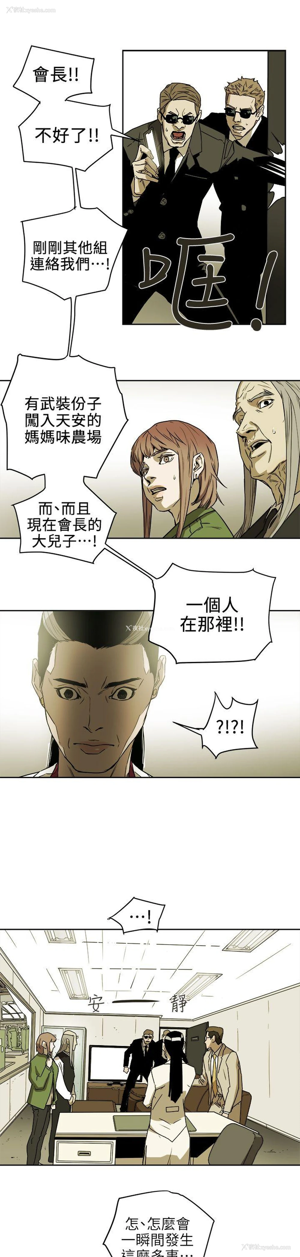 17P - Honey trap 甜蜜陷阱