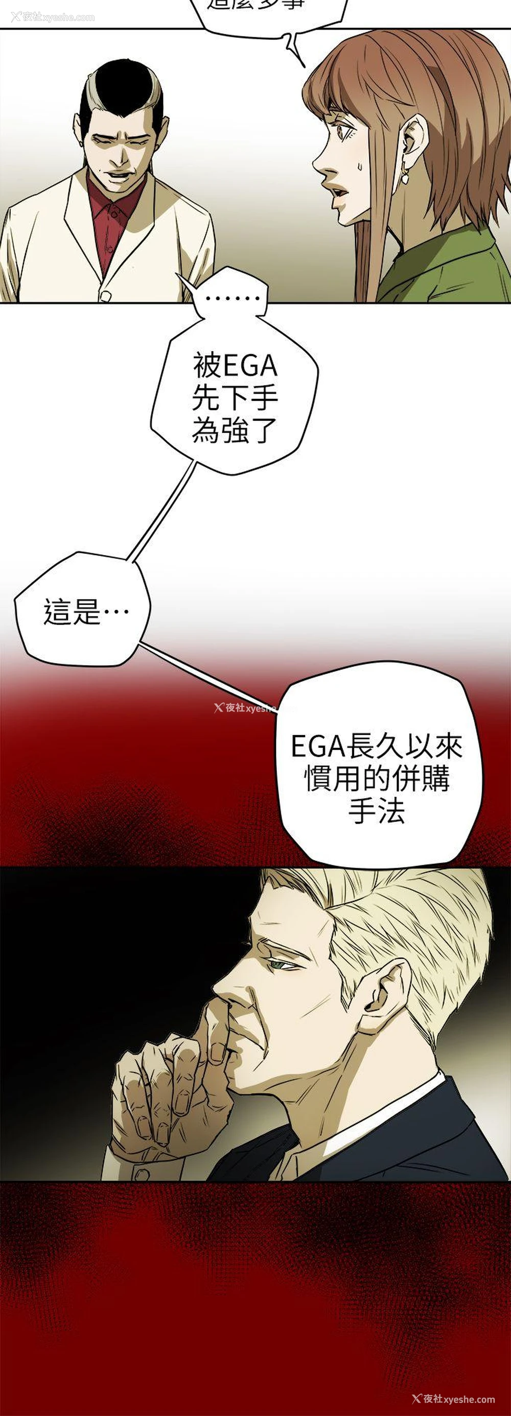 18P - Honey trap 甜蜜陷阱
