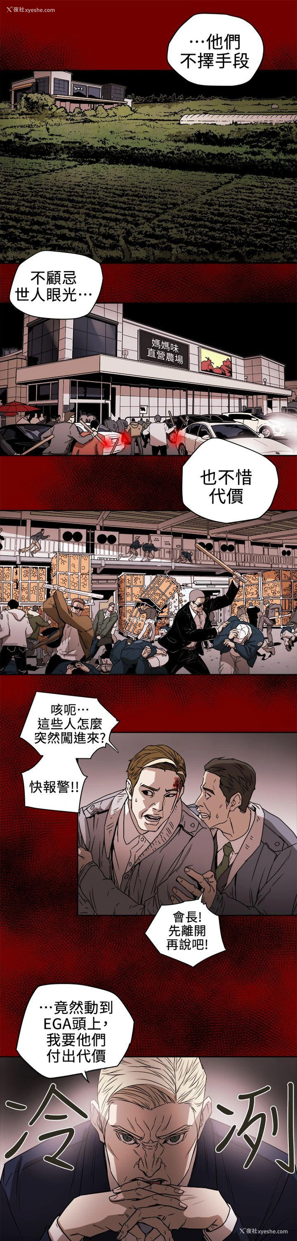 19P - Honey trap 甜蜜陷阱