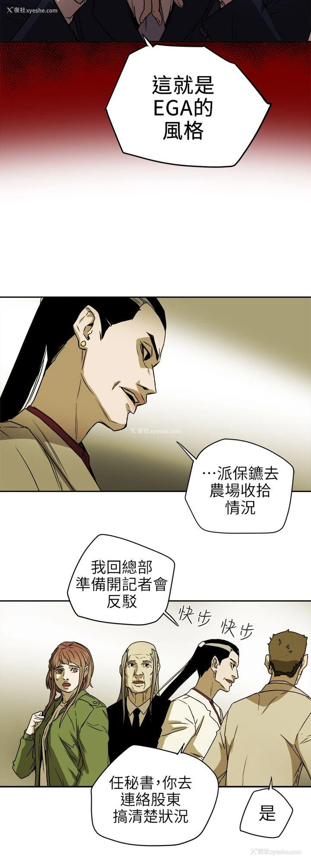 20P - Honey trap 甜蜜陷阱
