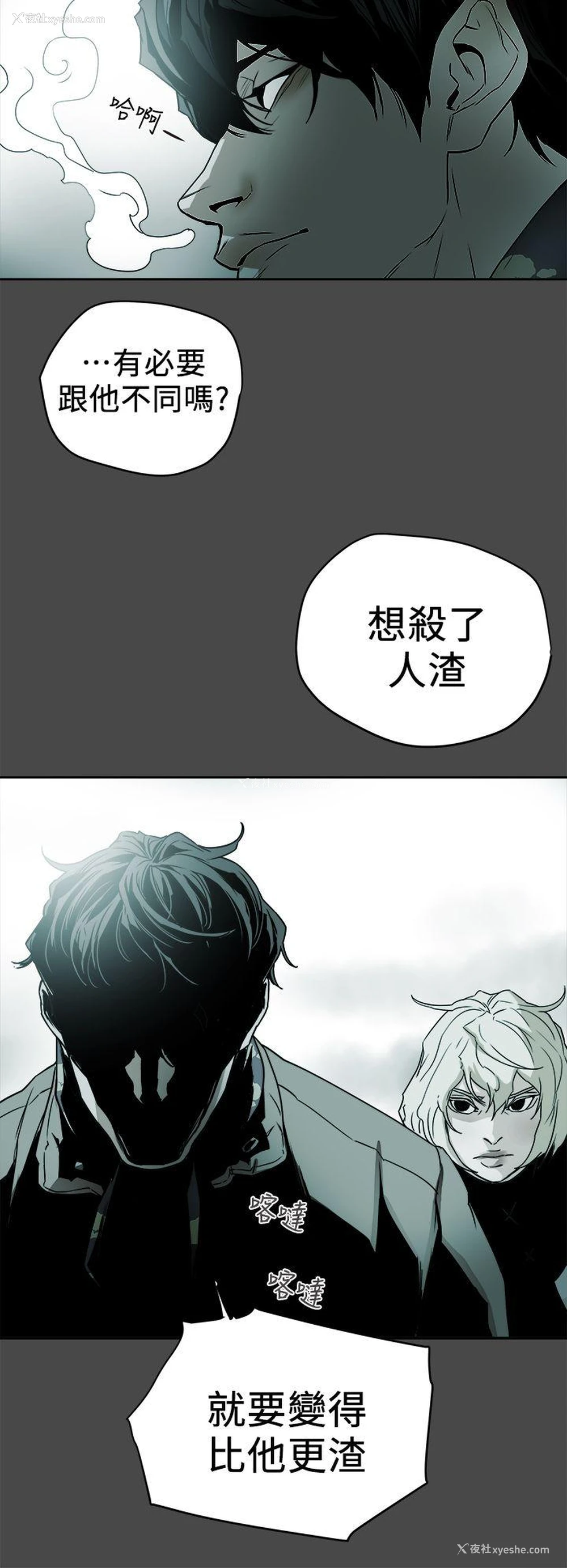 2P - Honey trap 甜蜜陷阱