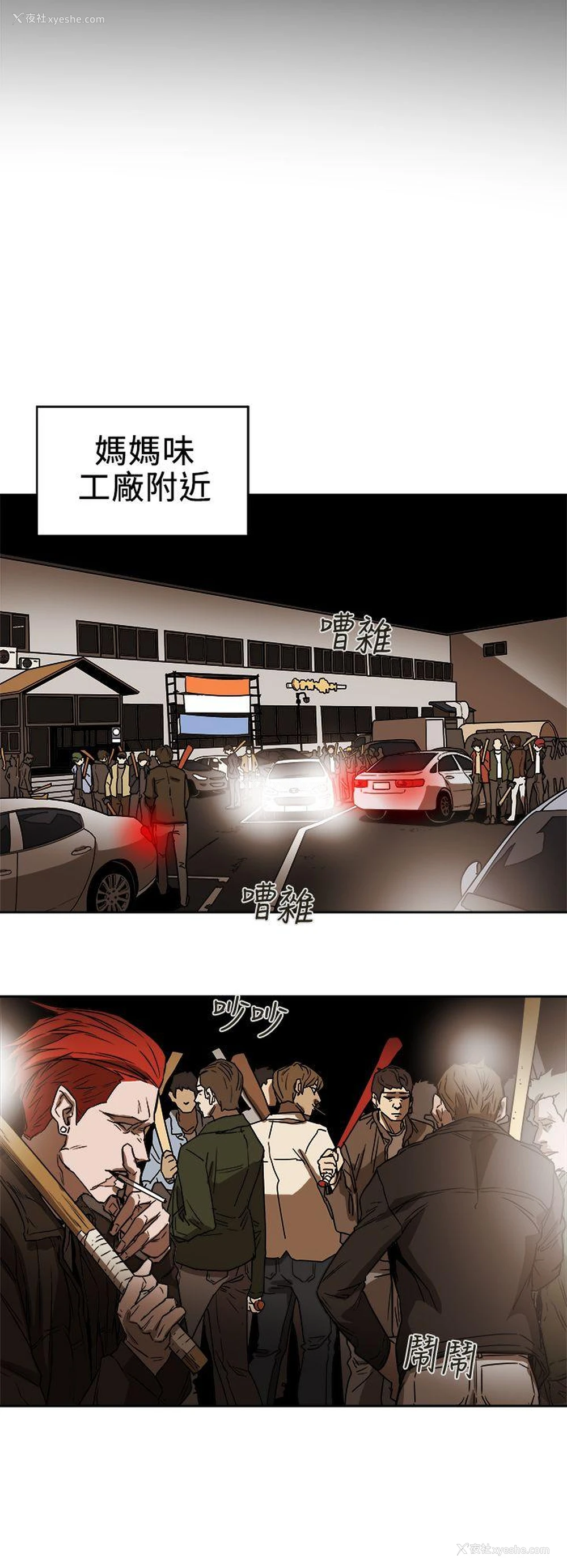 22P - Honey trap 甜蜜陷阱