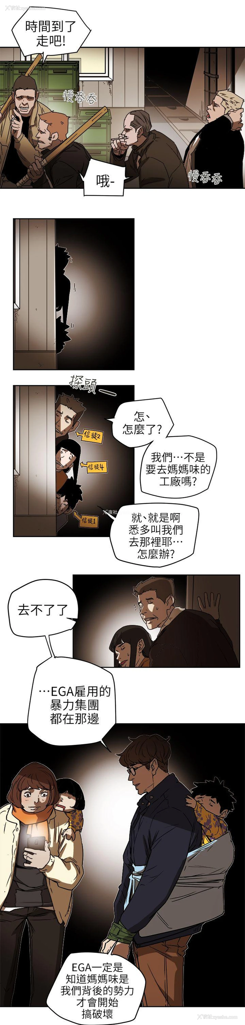 23P - Honey trap 甜蜜陷阱