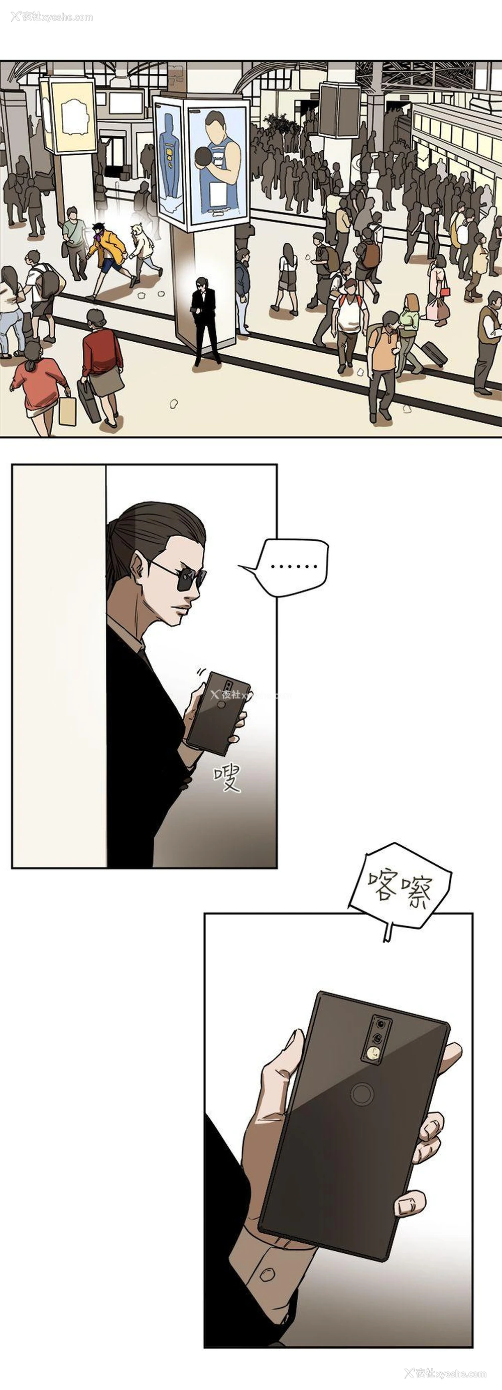 28P - Honey trap 甜蜜陷阱
