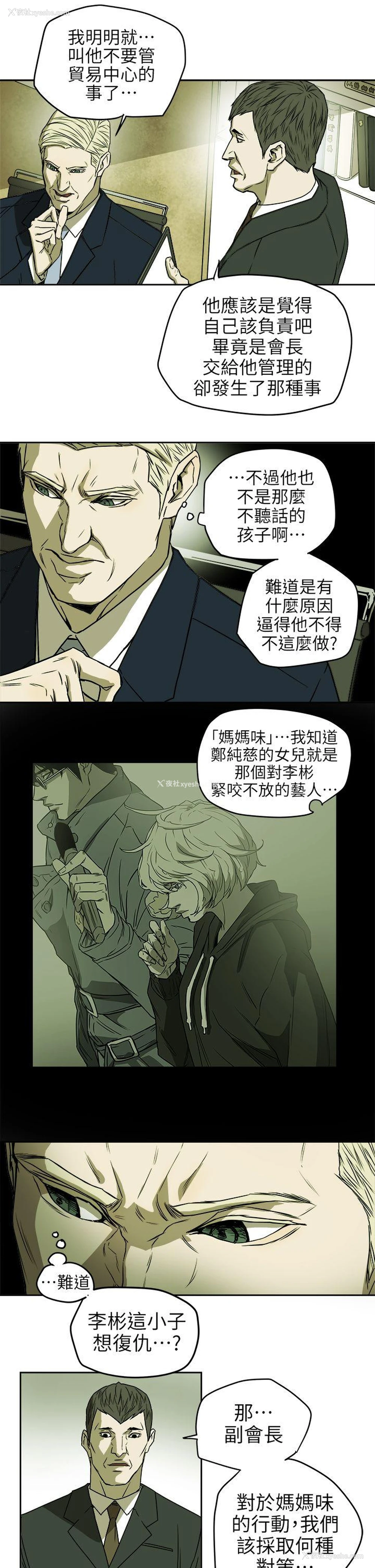 7P - Honey trap 甜蜜陷阱