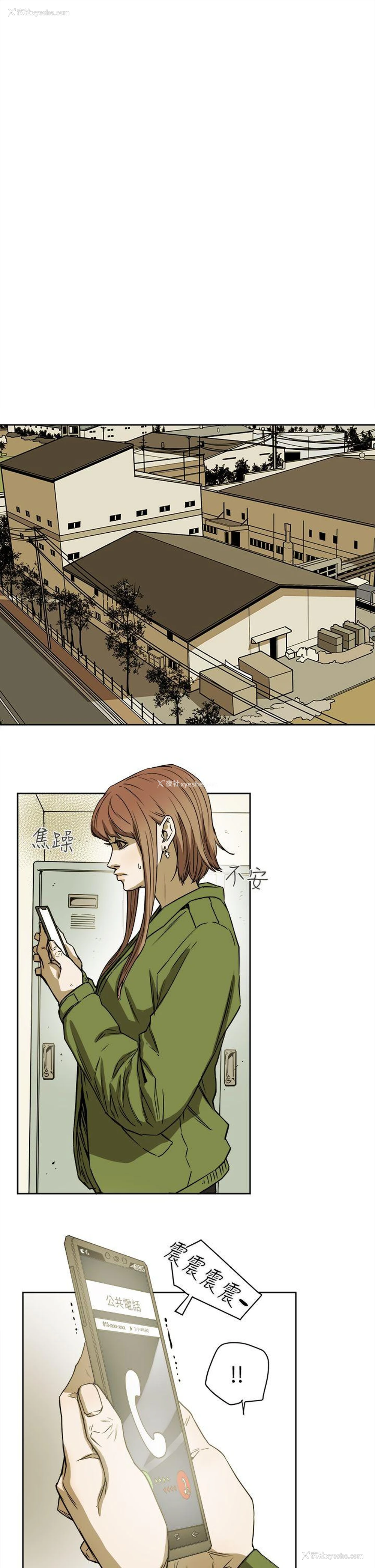 9P - Honey trap 甜蜜陷阱