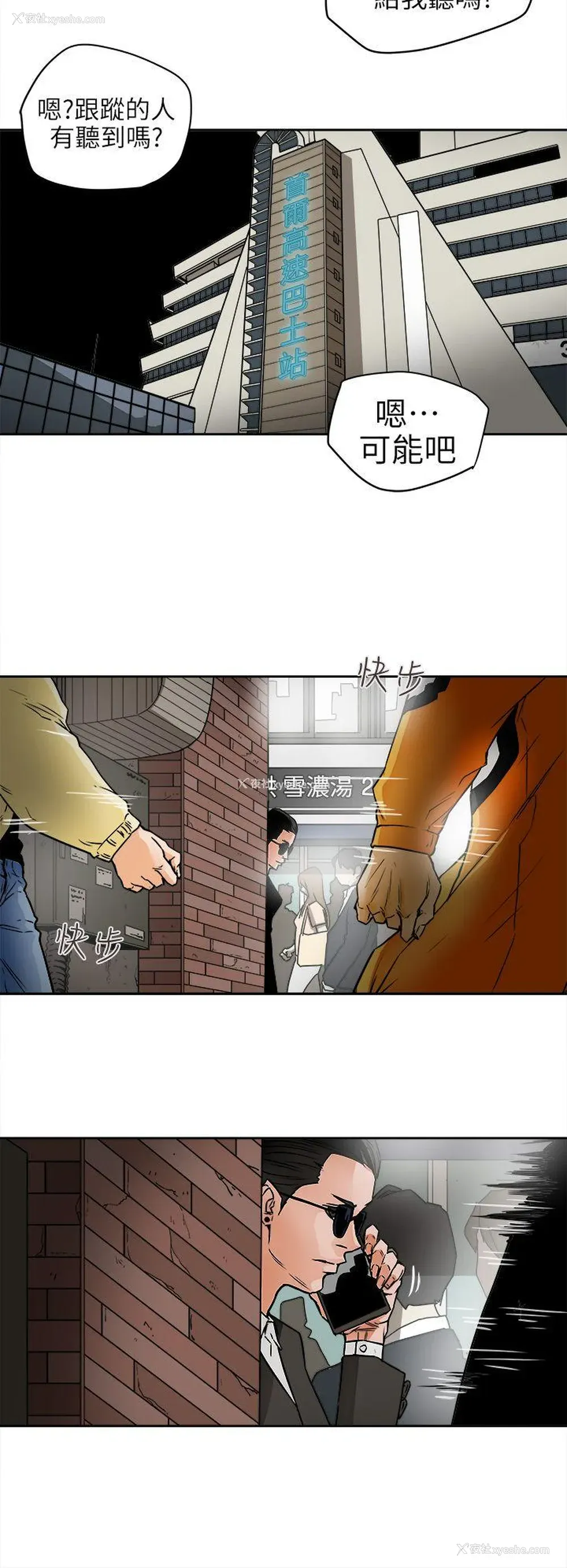 10P - Honey trap 甜蜜陷阱