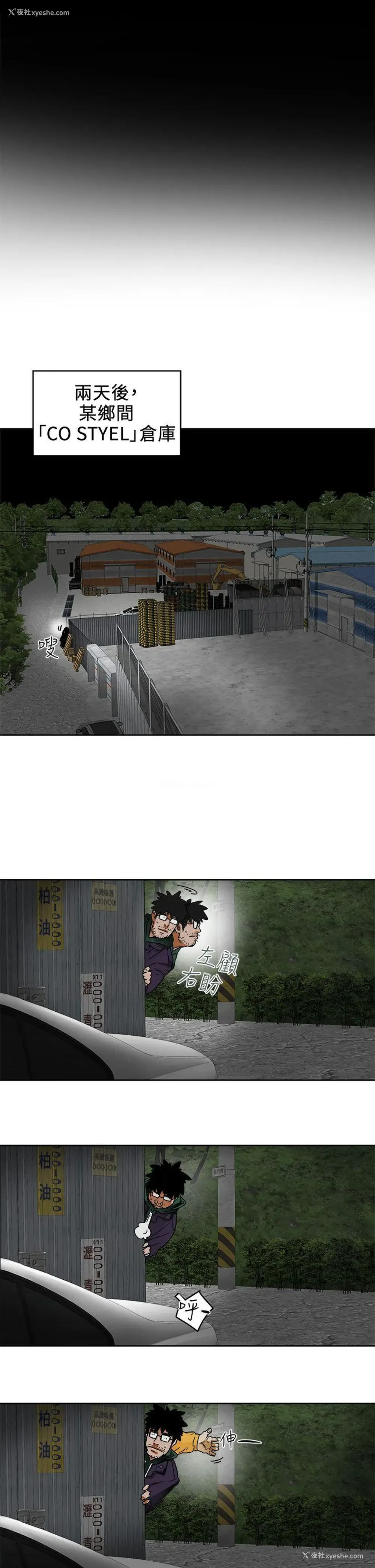 17P - Honey trap 甜蜜陷阱