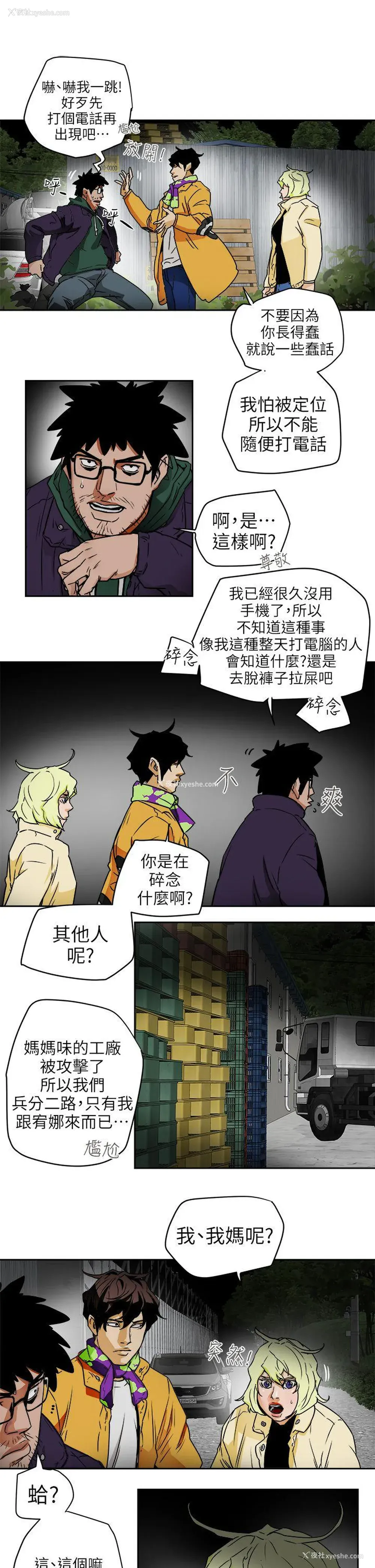 19P - Honey trap 甜蜜陷阱