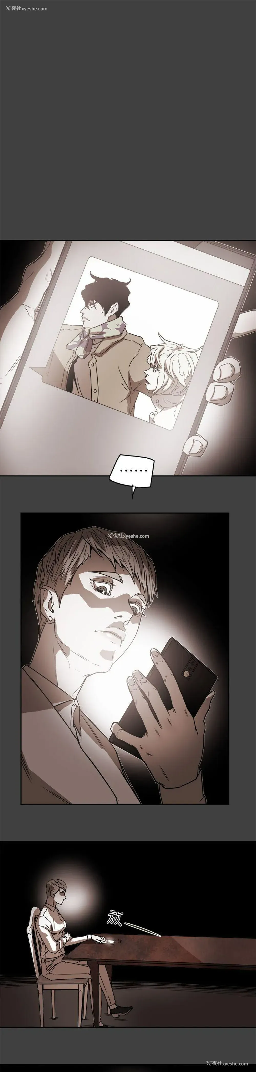 1P - Honey trap 甜蜜陷阱