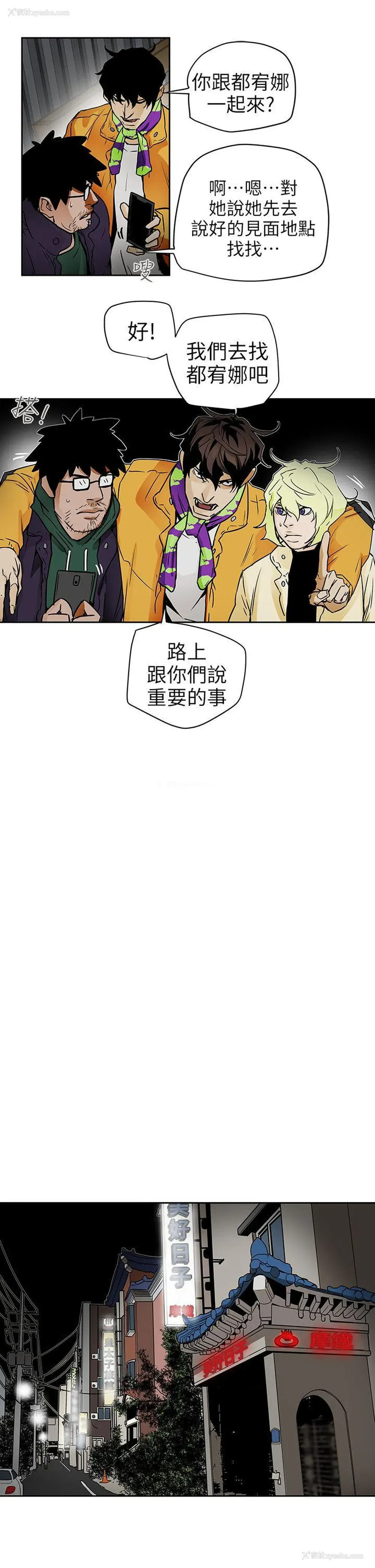 21P - Honey trap 甜蜜陷阱